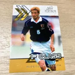 2026年最新】中田英寿 カードの人気アイテム - メルカリ