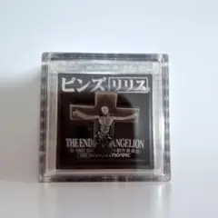 【当時物】新世紀エヴァンゲリオン劇場版 ピンズ リリス ムービック