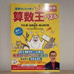 三連休セール　美品　算数王　10冊セット 三連休セール 美品 算数王 10冊セット Amazon.co.jp: まんがで身