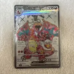 2026年最新】リザードンex SR sv3 黒炎の支配者の人気アイテム - メルカリ