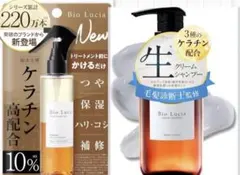 2点‼️ビオルチア ヘアケアセット　ブースター ヘアミスト× リンスインシャンプーのサムネイル