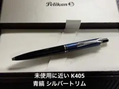 希少 ペリカン 旧型 R400 緑縞 ローラーボール - メルカリ