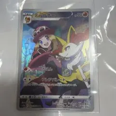 ポケモンカード テールナー 069/068 CHR セレナ さいとうなおき先生