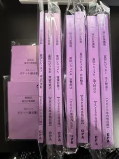2026年合格目標 租税法 論文対策講義 冨田レジュメセット - メルカリ