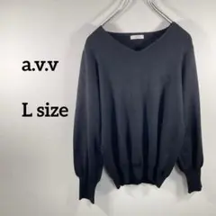 a.v.v Vネックニット Lサイズ シンプルブラック　a275⑤