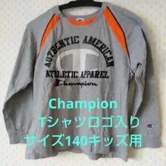 Champion　Tシャツロゴ入りサイズ140キッズ用