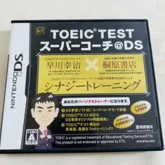 TOEIC (R) TESTスーパーコーチ＠DS学習ソフト　英語学び直し