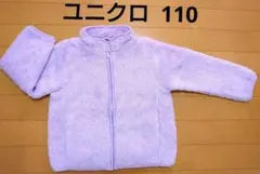 ファーリーフリースジャケット 110