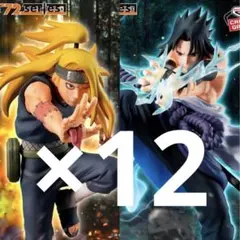 NARUTO72シリーズVibration Stars サスケ デイダラ　24個 NARUTO72シリーズVibration Stars サスケ デイダラ 24個 - メルカリ