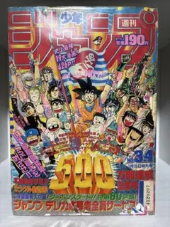 2026年最新】週刊少年ジャンプ1996年34号の人気アイテム - メルカリ