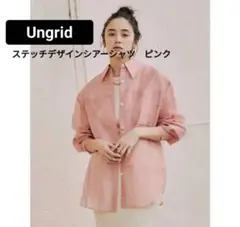 Ungridステッチデザインシアーシャツ　ピンク　sizeフリーのサムネイル