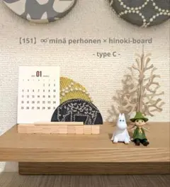 【151】⚮̈ minä perhonen × hinoki-board