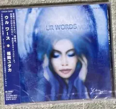 福岡ユタカ/ウル・ワーズ　未開封帯付きサンプル盤CD 廃盤