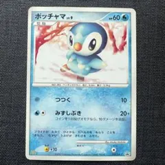 ポッチャマ マックプロモLV.9 ポケモンカード マクドナルド 2026年最新】ポケモンカード ポッチャマLV.9 029/DP-P マクドナルドの