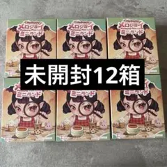 ピンクの箱で発送】Mellojoy メロジョイ ミニランド 12個セット未開封