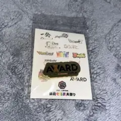 WEST. 10周年記念 関西七色大男祭り AWARD ピンバッジ