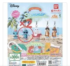 Disney スティッチ 目印アクセサリー　夏