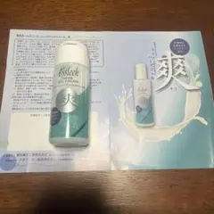 e'ssleek ハーブジェルクリーム 爽　健康グッズのサムネイル