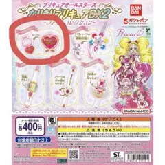 プリキュアオールスターズ なりきりプリキュアDX2 ハーティエルブローチェ