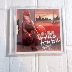 すとぷり 莉犬くん CD・DVD タイムカプセル