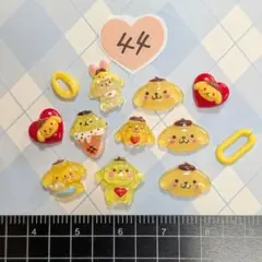 44.ポムポムプリンネイルパーツ❤デコパーツセット㊹のサムネイル