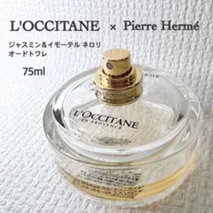 限定品 ロクシタン ジャスミン＆イモーテル ネロリ オードトワレ 75ml