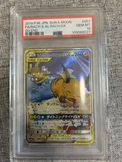 2026年最新】ライチ sr psa10の人気アイテム - メルカリ