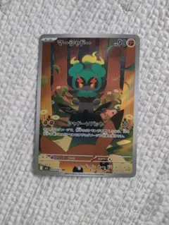 2025年最新】マーシャドーの人気アイテム - メルカリ