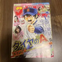 2026年最新】別冊少年マガジン 創刊号の人気アイテム - メルカリ