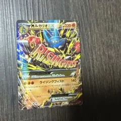 MルカリオEX 053/096 RR XY3