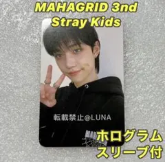 スキズ ラキドロ トレカ マハグリ フィリックス 3nd 公式 正規品