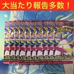 メガシンフォニア 10パック ポケモンカード