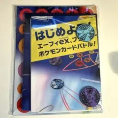 ポケモンカードゲーム はじめよう！エーフィ ブラッキー