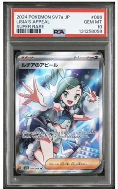 300円企画 ルチア　SR ルチア SR 104/096 1枚の通販 1235562889（1181365186） | magi