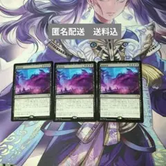MTG 絶望招来/Invoke Despair　[NEO] 日本語のサムネイル