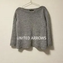 【 UNITED ARROWS 】 ラメ ニット