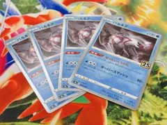 ポケモンカード パルキア 25th 4枚セット