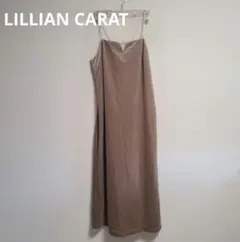 リリアンカラット ベロア キャミワンピース 2 ロング アイライン ベージュ