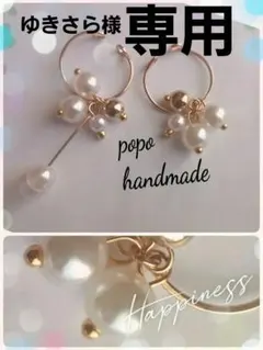 ゆきさら様 リクエスト 2点 まとめ商品　イヤーカフ