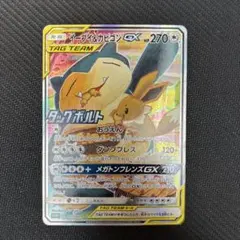 特価 イーブイ&カビゴンGX P サン&ムーン タッグボルト ポケカ sa