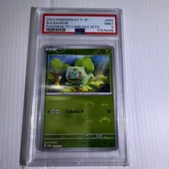 ポケモンカードクラシック リザード、フシギソウ、カメールPSA9 ポケモンカードクラシック リザード、フシギソウ、カメールPSA9 - メルカリ
