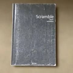 スクランブル英文法・語法 Basic 2nd Edition