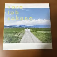 【新品】sora tob sakana「sora tob sakana」