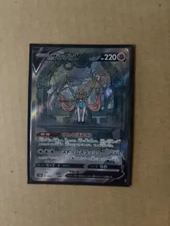 ザシアンV SAR ポケモンカード