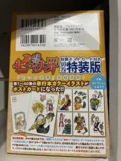 2026年最新】七つの大罪 ポストカードの人気アイテム - メルカリ