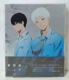 光が死んだ夏 Blu-ray 1巻 未開封