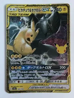 ピカチュウ&ゼクロムGX 30th anniversary