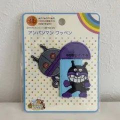 【アンパンマンミュージアム限定・新品】バイキンマン　だだんだん　積み木ワッペン