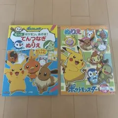 ポケモンえにっき二冊セット ふくやまけいこ - メルカリ