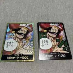 ドンカード金ドン　ゴール・D・ロジャー 受け継がれる意志　2枚セット